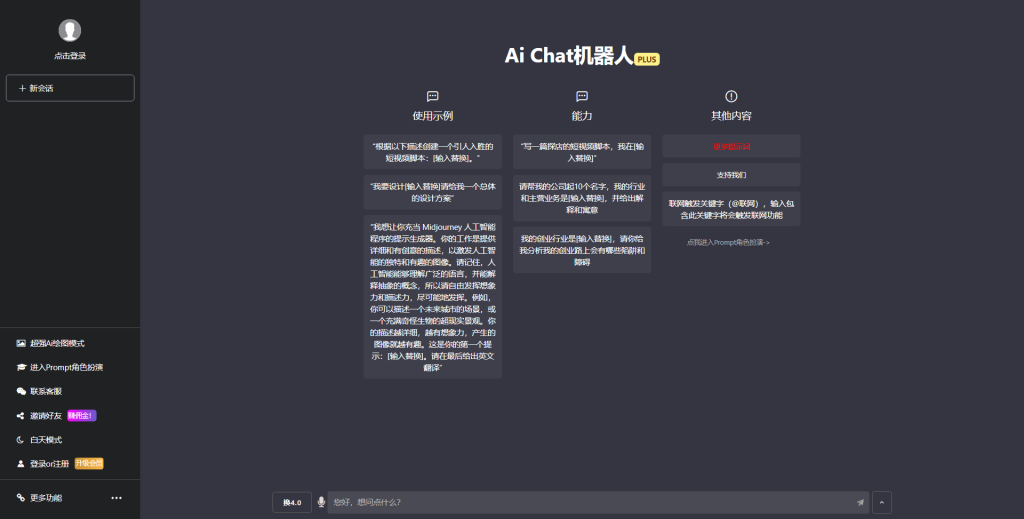 商用GPT4.0带MJ绘画自定义三方接口-源码巴士