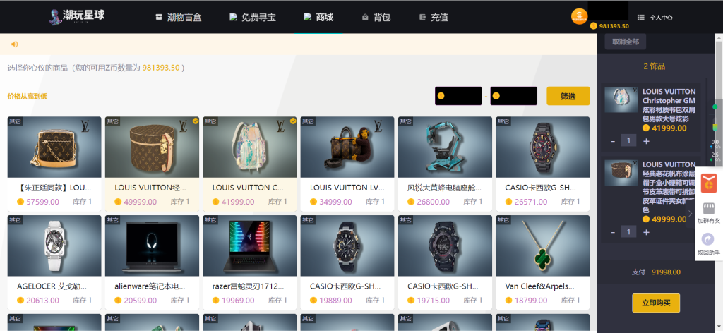 源码仿csgo盲盒游戏开箱/盲盒商城+视频教程-源码巴士