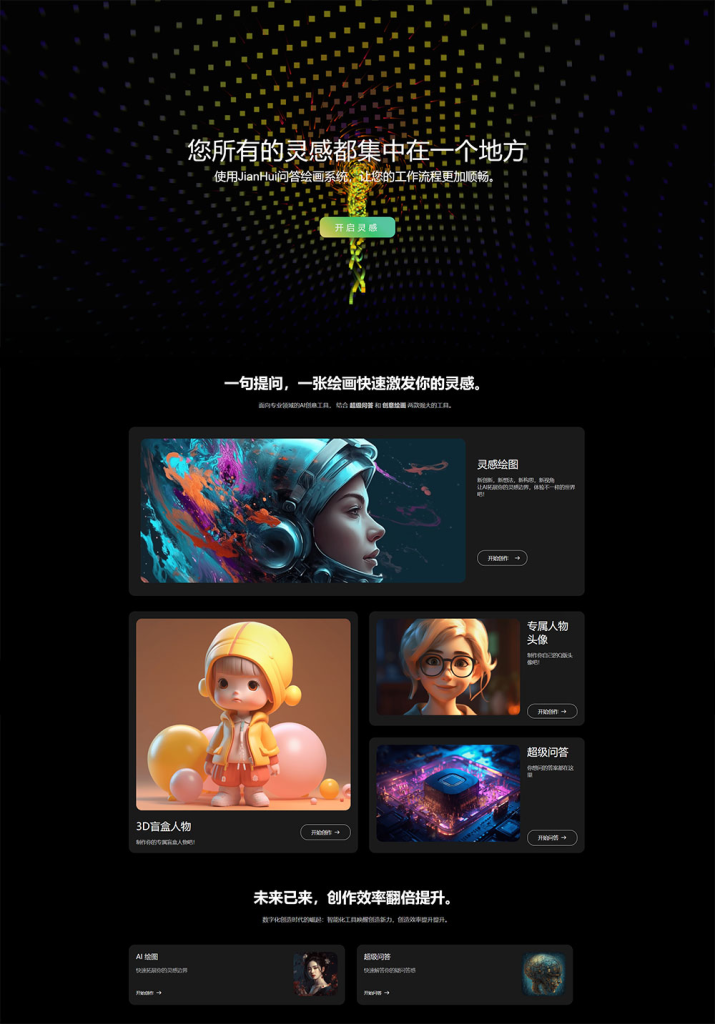超级漂亮的 AI 官网源码 AI 网站首页自适应源码-源码巴士