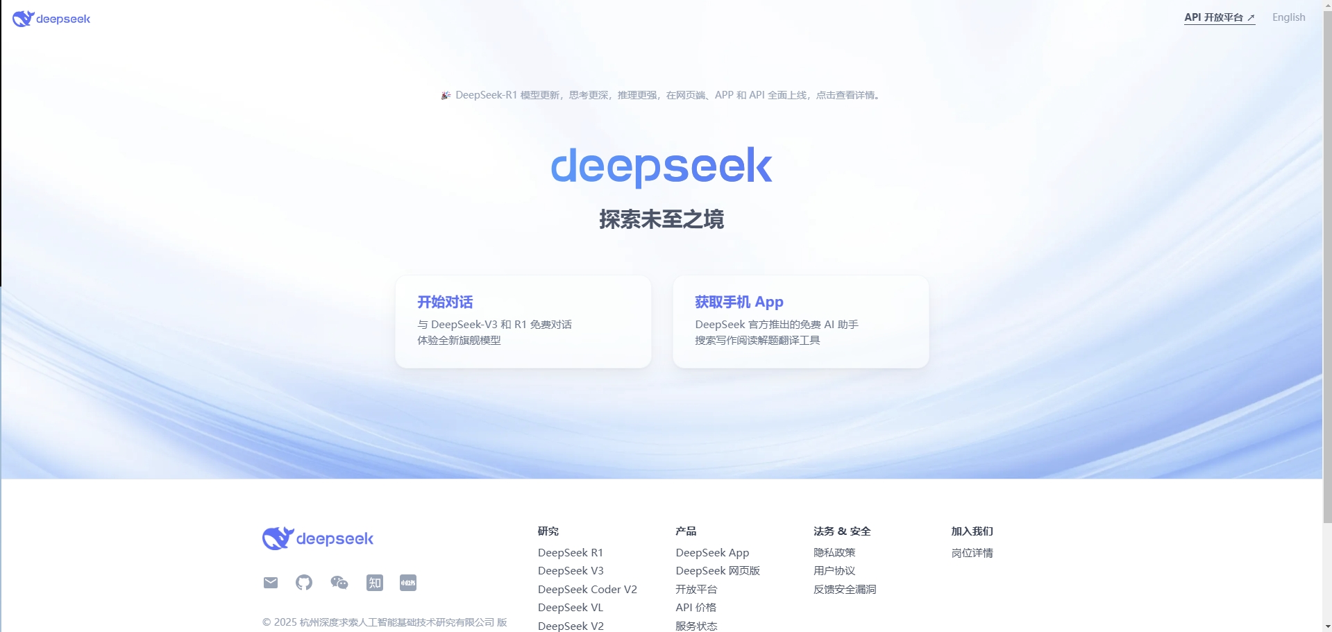 DeepSeek满血网站大汇总-源码巴士