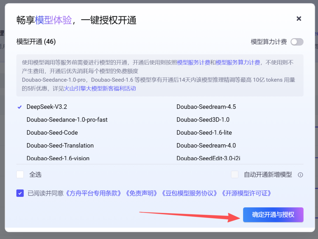 20251217095905592-image